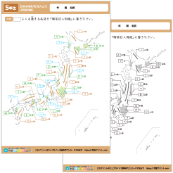 日本地図(日本の地形を覚えよう)